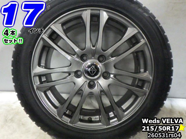 【中古】中古タイヤホイール 17インチ 4本セットスタッドレスタイヤ 215/50R17ウェッズ VELVA(ヴェルヴァ)17x7J/+40/114.3/5Hガンメタ/スポークモモ ノースポール W-2215/50R17 バリ溝|ワールドタイヤ店