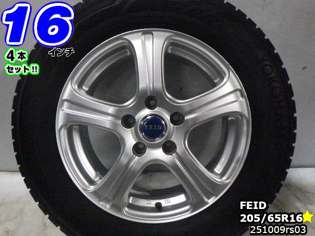 【中古】中古タイヤホイール 16インチ 4本セットスタッドレスタイヤ 205/65R16FEID(フェイド)16x6.5J/+38/114.3/5Hシルバー/スポークヨコハマ アイスガード6205/65R16 溝あり|ワールドタイヤ店