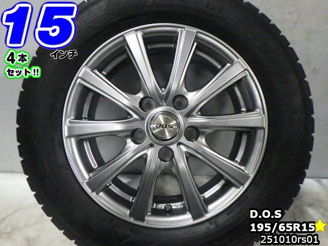 【中古】 中古タイヤホイール 15インチ 4本セット スタッドレスタイヤ 195/65R15 バドックス D.O.S 15x6J/+45/114.3/5H ガンメタ/スポーク グッドイヤー アイスナビ 6 195/65R15 溝あり