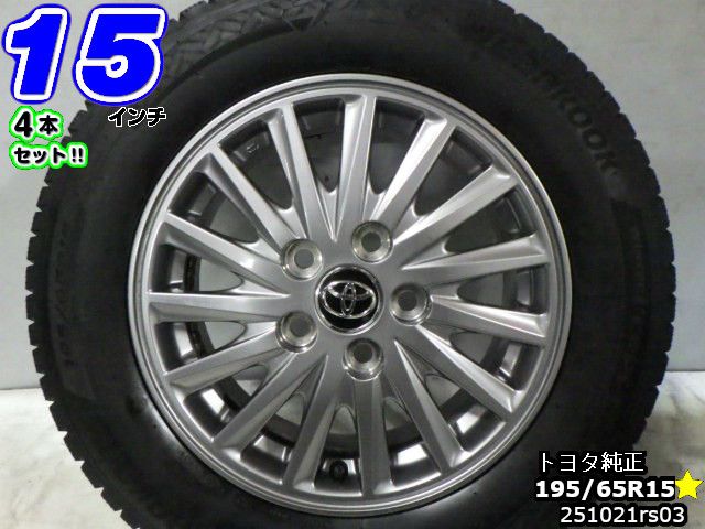 【中古】 中古タイヤホイール 15インチ 4本セット スタッドレスタイヤ 195/65R15 トヨタ純正 15x6J/+50/114.3/5H シルバー/スポーク ハンコック ウィンターアイセプト