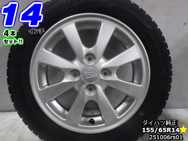 楽天市場】【中古】中古タイヤホイール 14インチ 4本セット