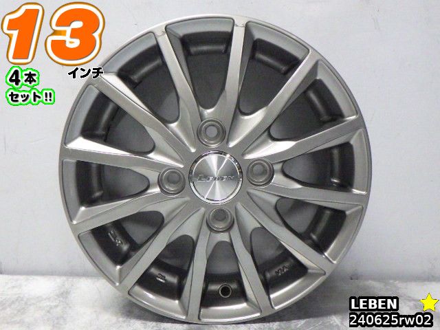 【中古】 中古ホイール 13インチ 4本セット LEBEN(レーベン) 13x4J/+43/100/4H ガンメタ/スポーク/軽自動車用