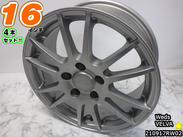【中古】中古ホイール 16インチ 4本セットウェッズ VELVA(ヴェルヴァ)16x6.5J/+40/114.3/5Hグレー系/スポーク｜ワールドタイヤ店