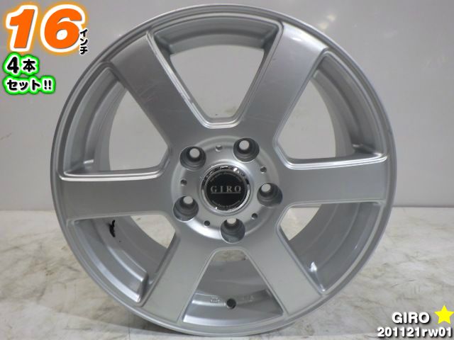 【中古】中古ホイール 16インチ 4本セットGIRO(ジーロ)16x6.5J/+54/114.3/5Hシルバー/スポーク｜ワールドタイヤ店