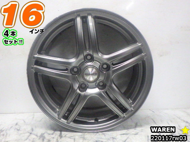 【中古】中古ホイール 16インチ 4本セットWAREN(ヴァーレン)16x6.5J/+53/114.3/5Hガンメタ/スポーク|ワールドタイヤ店