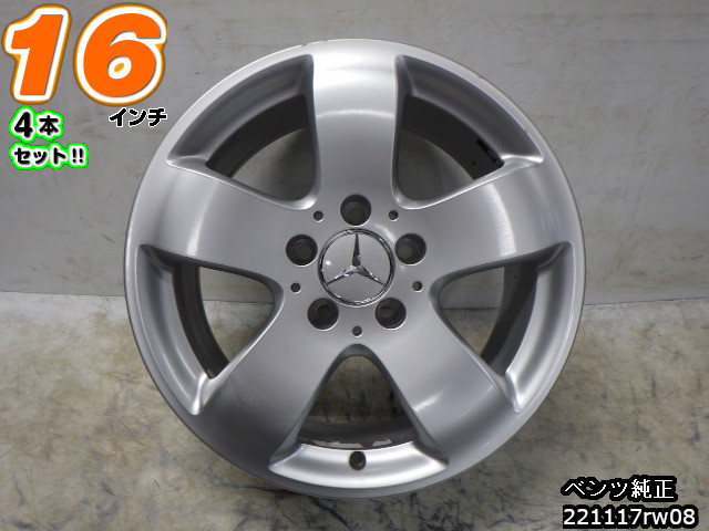 値下げ‼️W140 ベンツS  純正  ホイール  ポリッシュ  流用　16インチ MERCEDES-BENZ (メルセデス ベンツ) S-CLASS (Sクラス) W140