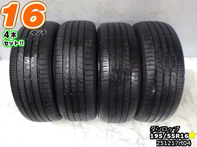 【中古】 中古タイヤ 16インチ 4本セット サマータイヤ 195/55R16 ダンロップ ル・マンV+ 195/55R16 山あり