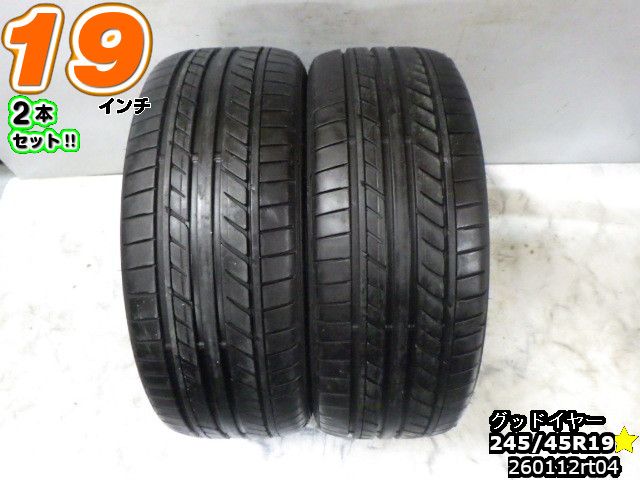 【中古】 中古タイヤ 19インチ 2本セット サマータイヤ 245/45R19 グッドイヤー イーグル LS EXE 245/45R19 24年製 バリ山