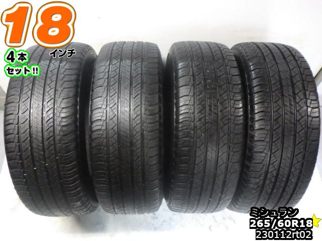 【中古】 中古タイヤ 18インチ 4本セット サマータイヤ 265/60R18 ミシュラン ラティチュード 4x4用 265/60R18 山あり