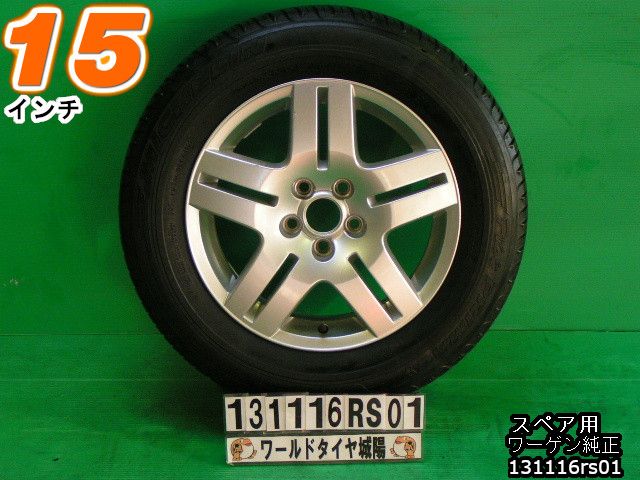 【中古】 中古タイヤホイール 15インチ スペア用 サマータイヤ 195/65R15 フォルクスワーゲン純正 15x6J/+38/100/5H シルバー/スポーク ミシュラン パイロットプライマシー 195/65R15 15,761円