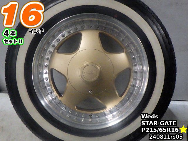 【中古】中古タイヤホイール 16インチ 4本セットサマータイヤ 215/65R16ウェッズ STAR GATE(スターゲイト) MAD SPOKE(マッドスポーク)16x8J/+25/139.7/6Hゴールド/スポーク/深リム(F:R約45mm)ヨコハマ Y360215/65R16ホワイトリボン画像