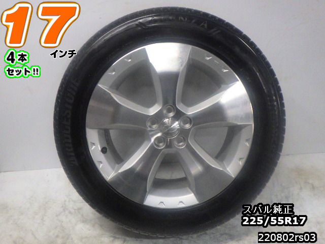 【中古】中古タイヤホイール 17インチ 4本セットサマータイヤ 225/55R17スバル純正17x7J/+48/100/5Hシルバー/スポークブリヂストン アレンザ001225/55R17 山あり|ワールドタイヤ店