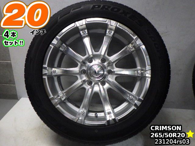 【中古】 中古タイヤホイール 20インチ 4本セット サマータイヤ 265/50R20 クリムソン ゴールドマンクルーズ ギガンテス 20x8.5J/+20/139.7/6H シルバーポリッシュ/スポーク/深リム トーヨー プロクセススポーツSUV 265/50R20 山あり