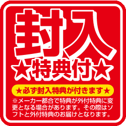 美しい 新品 封入特典付 Ps3ソフト ダウンタウン 熱血行進曲 それゆけ大運動会 オールスタースペシャル ワールドセレクトマーケット 50 Off Vancouverfamilymagazine Com