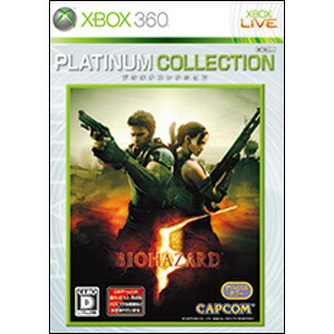 楽天市場】【新品】XBOX360ソフト「BIOHAZARD 5 Delux Edition」バイオ