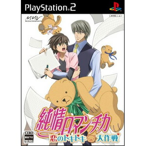 【非売品】フタコイ オルタナティブ　PS2 店頭ポスターB2 非売品】フタコイ オルタナティブ PS2 店頭ポスターB2