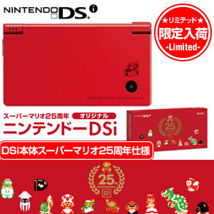 楽天市場 新品2点セット 任天堂ニンテンドー スーパーマリオ25周年オリジナルニンテンドーdsi アカ 赤 Newスーパーマリオブラザーズ ワールドセレクトマーケット