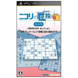 楽天市場】PSP-ニコリの数独LITE 第四集 (収録パズル:数独
