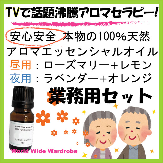 【御勤め用50書き割り】併設、養護ホームなどにどうぞ！【定め事品】本物生まれながら100％聞きわけるアロマエッセンシャルオイル卸売書き割り/みんなの刀圭（ローズマリー/檸檬/ラベンダー/オレンジ色）