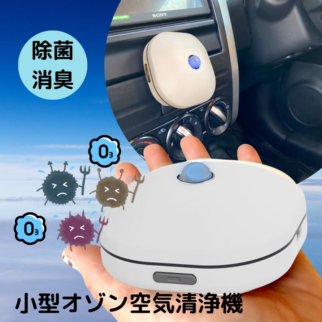楽天市場】セール クーポン 除菌 オゾン水 生成機 オズマジック