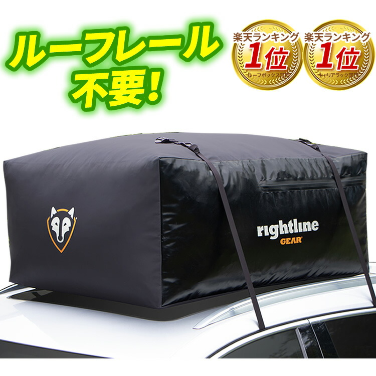 楽天市場】交換用カークリップ 4点 Rightline Gear ルーフボックス用 カークリップ ライトラインギア ライトライン : World  Trend Shop