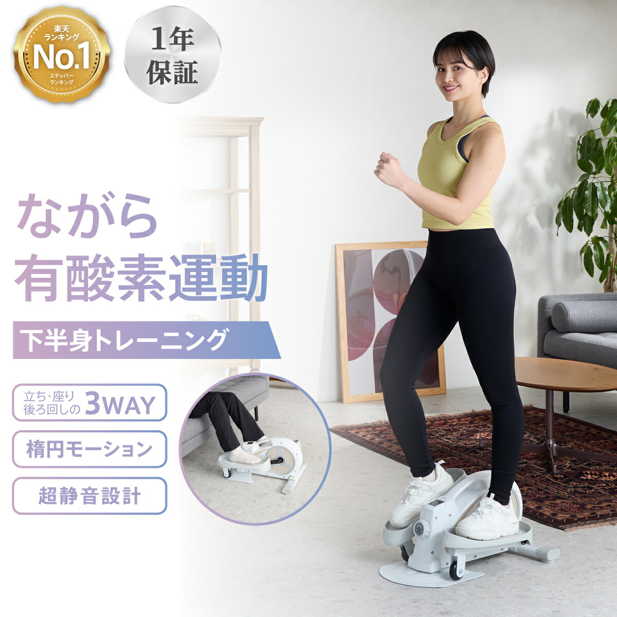 RUNFREELY ステッパー【静音/3Way/負荷16段階/120分連続使用】 楽天市場】RUNFREELY ステッパー【静音/3Way/負荷16段階/120分