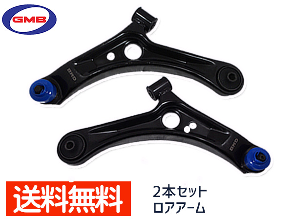 楽天市場】【9/19 20時〜9/23まで☆エントリーでP5倍】ムーヴ L175S L185S LA100S LA110S 左右 2本セット GMB  ロアアーム 0206-0466 0206-0467 送料無料 : プロツールショップヤブモト