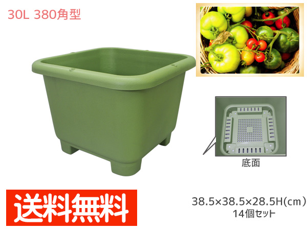 楽天市場 野菜 プランター 菜園 プランター 30l 380角型 14個セット 38 5 38 5 28 5h Cm 深型 鉢 グリーン アイカ Aika 配送不可地域有 法人のみ配送 送料無料 プロツールショップヤブモト