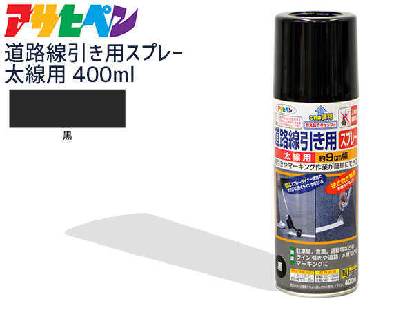 楽天市場】アサヒペン 道路線引き用スプレー 400ml 6本セット 白 太線