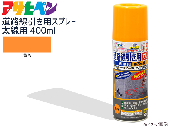 楽天市場】アサヒペン 道路線引き用スプレー 400ml 6本セット 白 太線