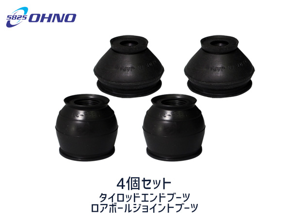 楽天市場】【8/1 10:00〜8/31エントリーでポイント10倍】ミラ L275V L285V L275S L285S H18/12〜H30/03 タイロッド  エンド ブーツ DC-2686 ロアボール ジョイント ブーツ DC-1635 4個セット 適合確認不可 ゆうパケット 送料無料 :  プロツールショップヤブモト