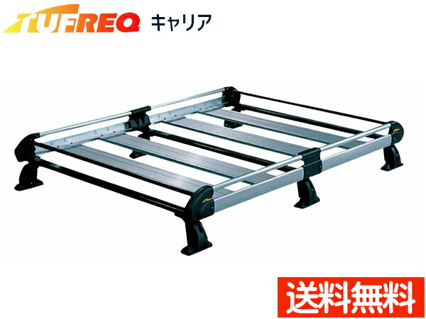 楽天市場】TUFREQ タフレック ルーフキャリア 10本脚 ハイエース バン H2# 標準ルーフ HL200 法人のみ配送 送料無料 :  プロツールショップヤブモト