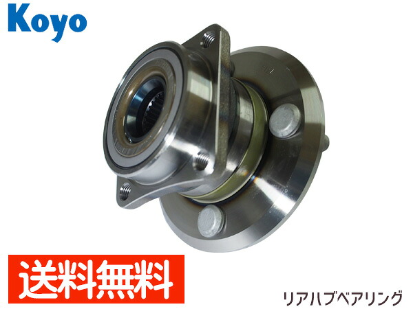 【マラソン期間中エントリーでP5倍♪】アレックス ZZE124 NZE124 カローラ ZZE124G ZRE144 ZRE144G NZE144 ZZE124N シエンタ NCP85G JTEKT (KOYO) リア ハブベアリング 3G017 送料無料