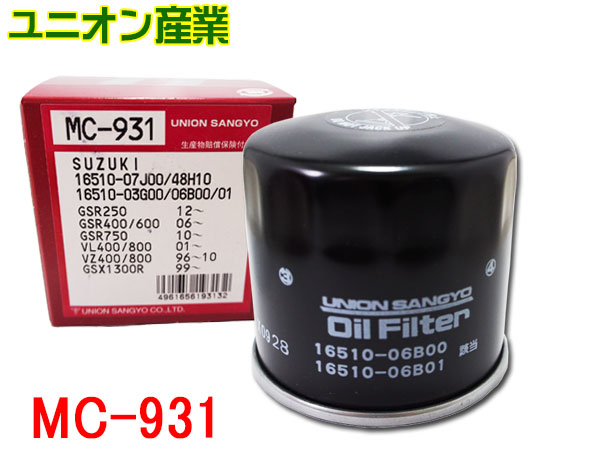 楽天市場】【9/19 20時〜9/23まで☆エントリーでP5倍】ホンダ GL1800Aゴールドウイング F6B ユニオン産業 UNION  オイルエレメント オイルフィルター 二輪用 カートリッジ MC-620 : プロツールショップヤブモト