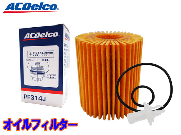 楽天市場】エスクァイア ZRR80G ZRR85G H26.10〜H28.9 ZWR80G H26.10〜H29.9 オイルフィルター  オイルエレメント ACデルコ PF313J : プロツールショップヤブモト