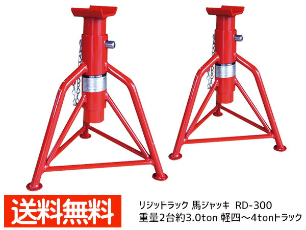 リキマエダ リジッドラック 2台 3t 送料無料 軽四〜2tonトラック RD-300