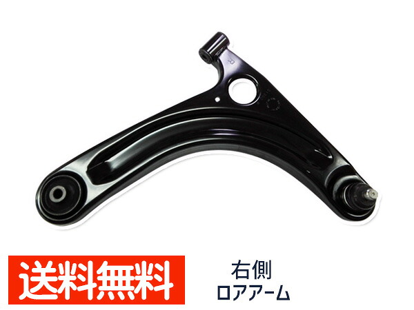 【7/19(日)20時~エントリーでP5倍★~7/27】エブリイ DA64V DA64W H17/08~ 右側 ロアアーム SA-S132R 三恵工業 送料無料|プロツールショップヤブモト