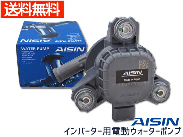 プリウスZVW30 AISIN インバーター用ウォーターポンプ solltd2_wqt001-011vvv