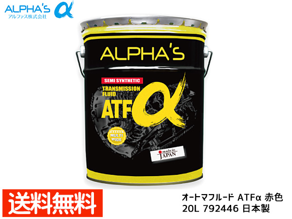 お歳暮 同梱不可 法人のみ送料無料 10905 オートマフルード20L D3Hプラス GSP ATフルード - オートマオイル - hlt.no