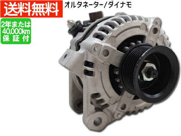 楽天市場】ハイゼット ハイゼットトラック S201 S211 オルタネーター ダイナモ 27060-B2020 102211-7100 リビルト  YMDA-01868 送料無料 : プロツールショップヤブモト