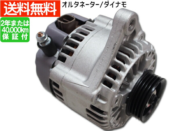 楽天市場】ハイゼット ハイゼットトラック S201 S211 オルタネーター ダイナモ 27060-B2020 102211-7100 リビルト  YMDA-01868 送料無料 : プロツールショップヤブモト