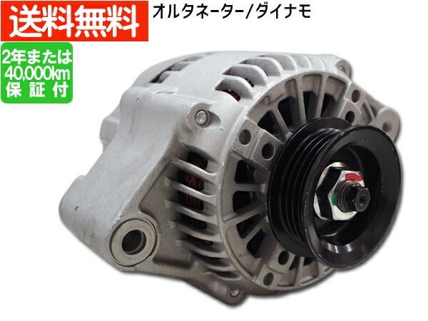 楽天市場】ハイゼット ハイゼットトラック S201 S211 オルタネーター ダイナモ 27060-B2020 102211-7100 リビルト  YMDA-01868 送料無料 : プロツールショップヤブモト