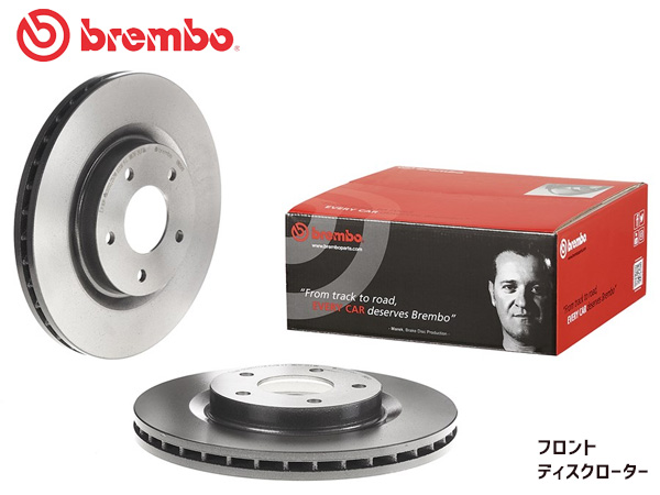 ラッピング対象外 brembo ブレンボ ブレーキディスク フロント左右