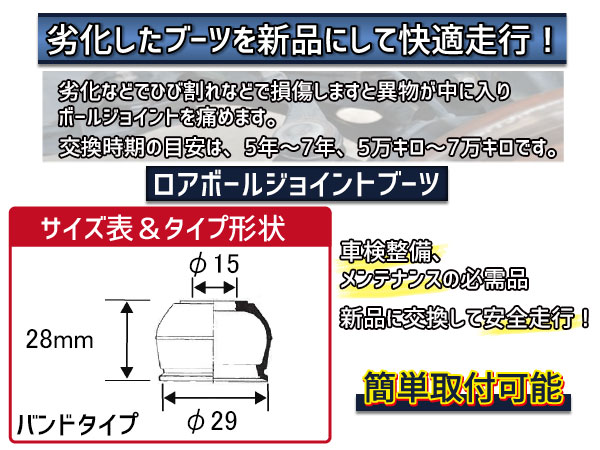 国内最安値！ ピクシス エポック LA350A LA360A ロアボールジョイントブーツ DC-1170 2個セット 大野ゴム H29.05〜  ゆうパケット 送料無料 qdtek.vn