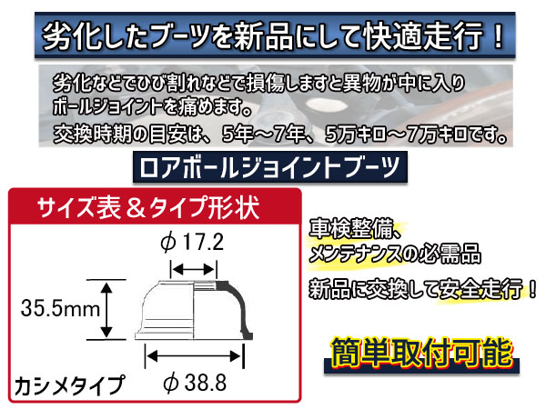 国産品 アイ ミーヴ HD4W ロアボールジョイントブーツ DC-1643 2個セット 大野ゴム H30.04〜H30.07 定形外郵便 送料無料  qdtek.vn