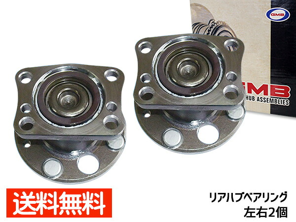 【マラソン期間中エントリーでP5倍♪】デミオ DE3FS 2007/05～2013/10 GMB リアハブベアリング GH32820 左右2個セット 送料無料