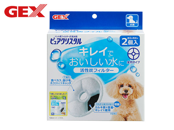 市場 ピュアクリスタル 給水器 抗菌活性炭 交換 フィルター 犬専用 犬用