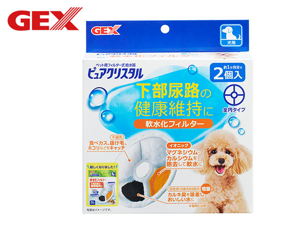 市場 ピュアクリスタル 給水器 フィルター 犬専用 交換 軟水化 犬用