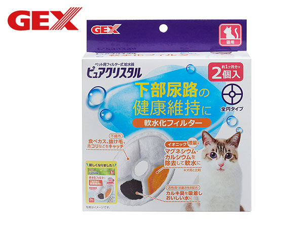 市場 ピュアクリスタル 給水器 猫用 軟水化 猫専用 交換 フィルター