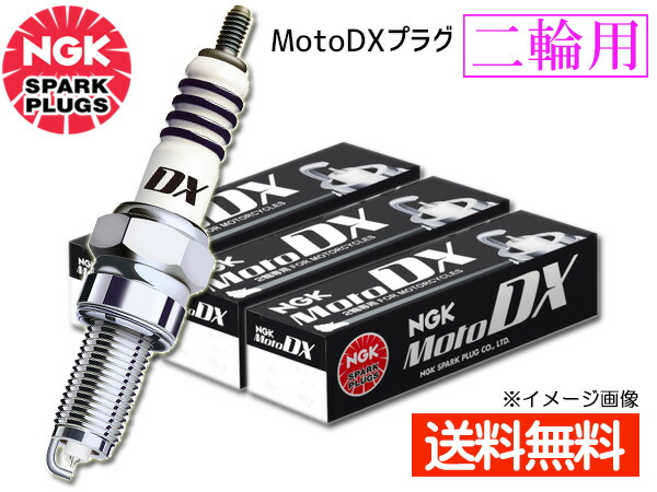 楽天市場】ホンダ スーパーカブ110ストリート('19.3~) JA44 NGK MotoDXプラグ CPR6EDX-9S 95791 1本 正規品  日本特殊陶業 ネコポス 送料無料 : プロツールショップヤブモト